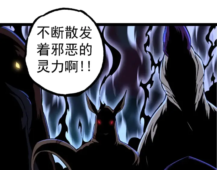 《从大树开始的进化》第219话 全军出击图55