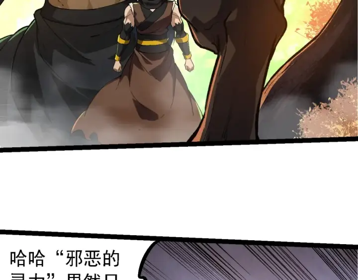 《从大树开始的进化》第219话 全军出击图59