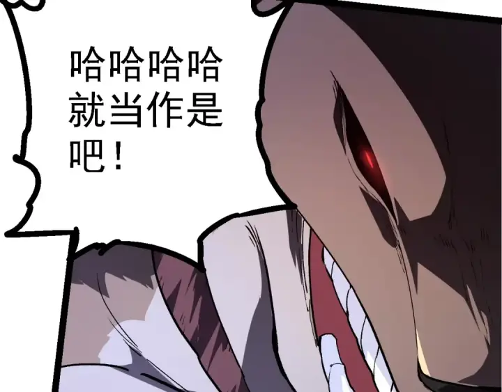 《从大树开始的进化》第219话 全军出击图63