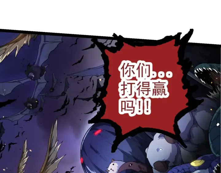 《从大树开始的进化》第219话 全军出击图65