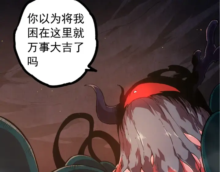 《从大树开始的进化》第219话 全军出击图78