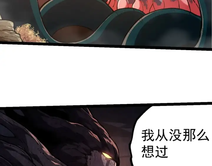 《从大树开始的进化》第219话 全军出击图79