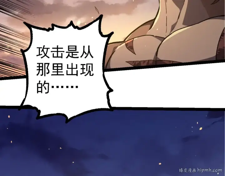 《从大树开始的进化》第219话 全军出击图8