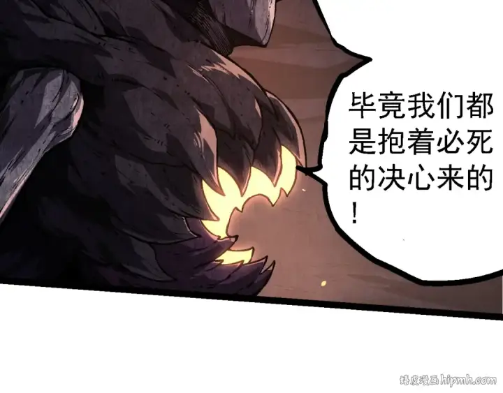 《从大树开始的进化》第219话 全军出击图80