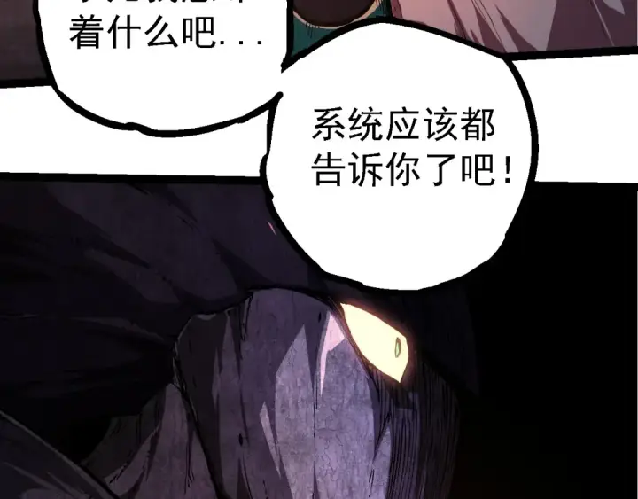《从大树开始的进化》第219话 全军出击图82