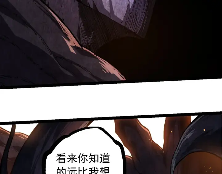 《从大树开始的进化》第219话 全军出击图83