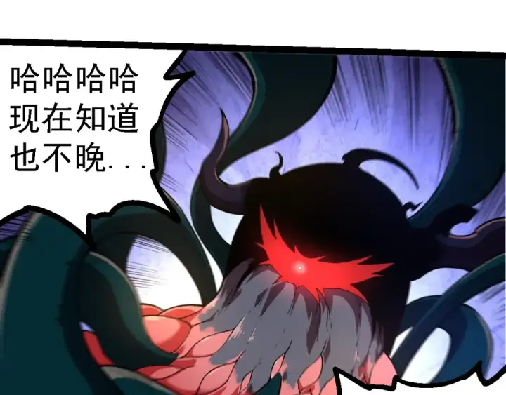 《从大树开始的进化》第219话 全军出击图85