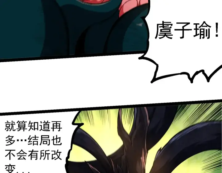 《从大树开始的进化》第219话 全军出击图86