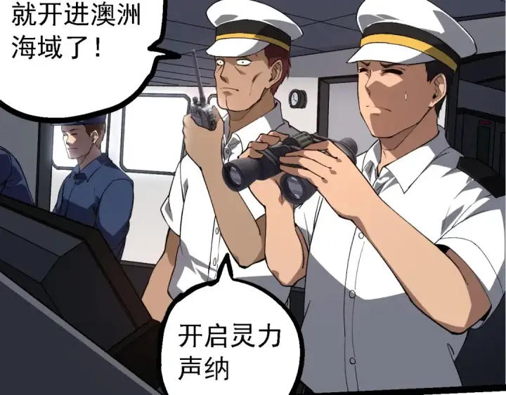 《从大树开始的进化》第219话 全军出击图99