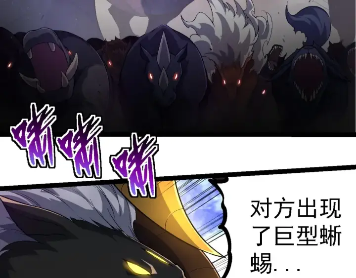 《从大树开始的进化》第220话 死与战图13