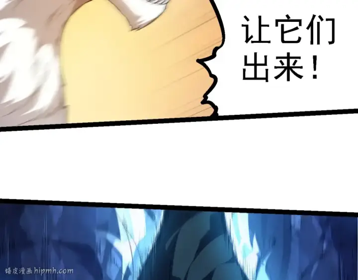 《从大树开始的进化》第220话 死与战图16
