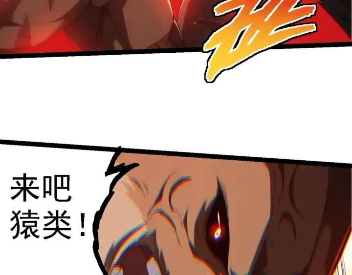 《从大树开始的进化》第220话 死与战图33