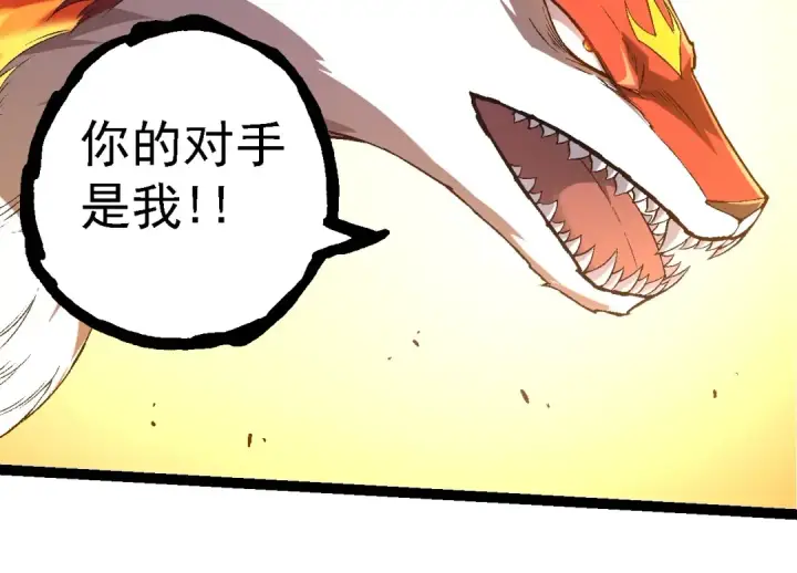 《从大树开始的进化》第220话 死与战图44