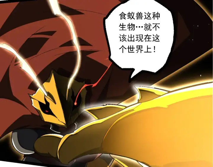 《从大树开始的进化》第220话 死与战图57