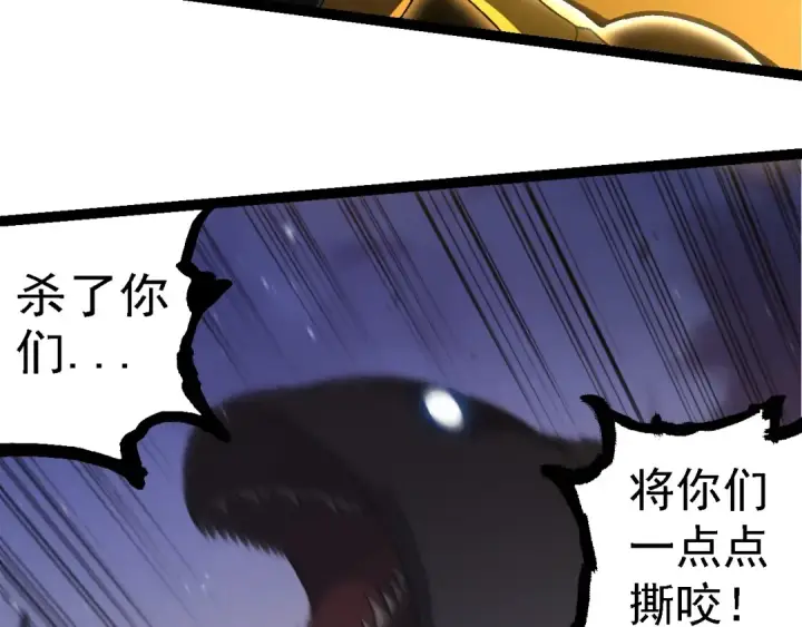 《从大树开始的进化》第220话 死与战图58