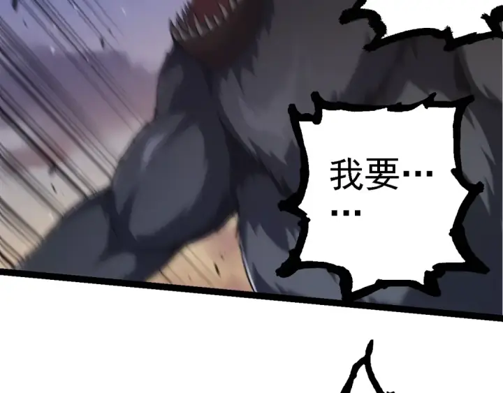 《从大树开始的进化》第220话 死与战图59
