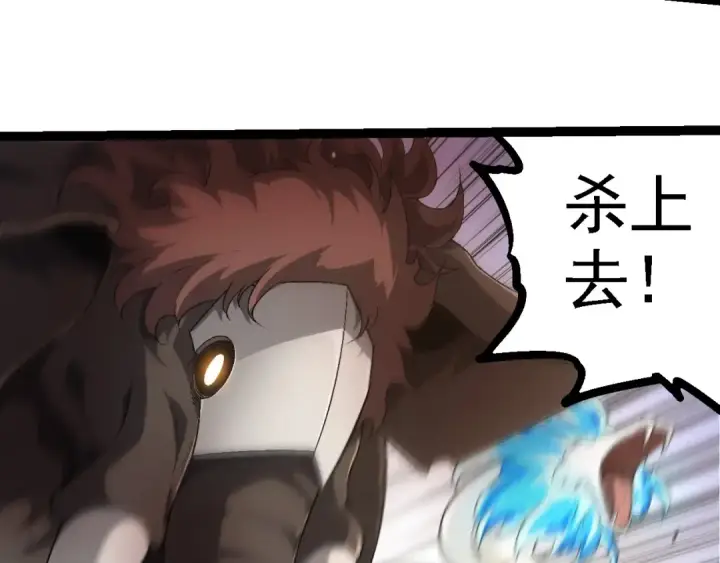 《从大树开始的进化》第220话 死与战图63
