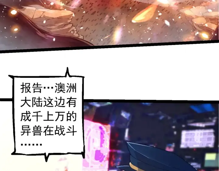 《从大树开始的进化》第220话 死与战图70
