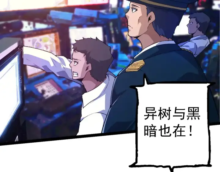 《从大树开始的进化》第220话 死与战图71