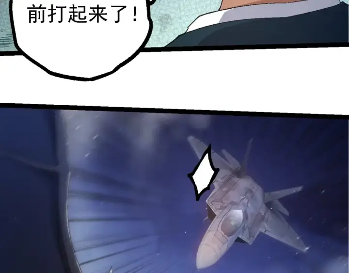 《从大树开始的进化》第220话 死与战图73
