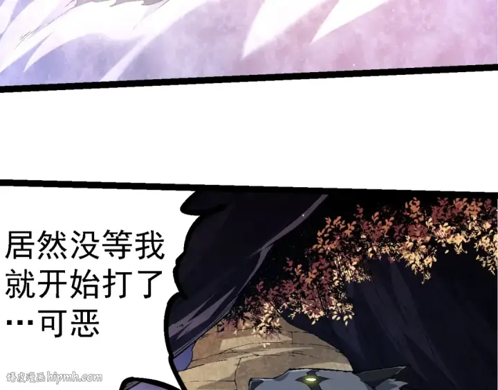 《从大树开始的进化》第220话 死与战图8