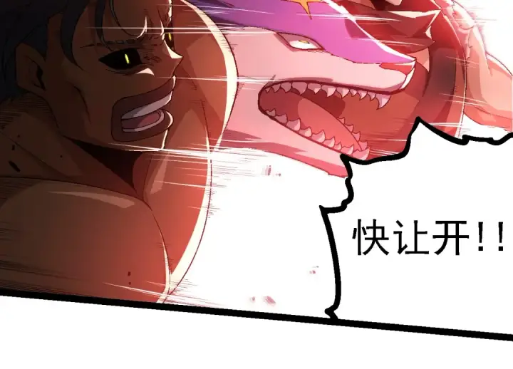 《从大树开始的进化》第220话 死与战图84