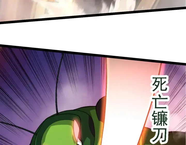 《从大树开始的进化》第220话 死与战图93