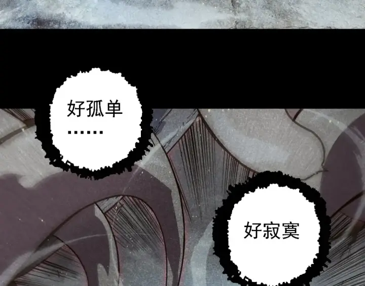 《从大树开始的进化》第221话 王对王图11