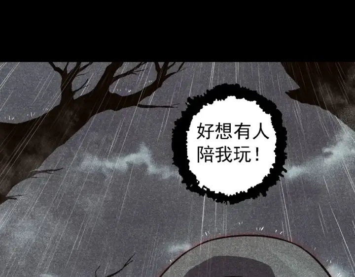 《从大树开始的进化》第221话 王对王图13