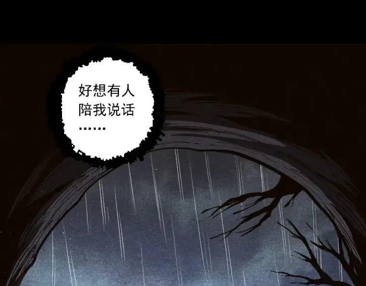 《从大树开始的进化》第221话 王对王图15