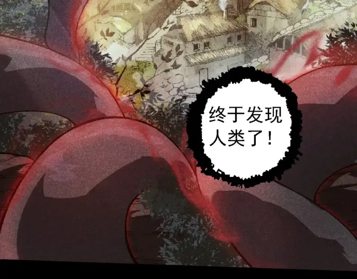 《从大树开始的进化》第221话 王对王图19