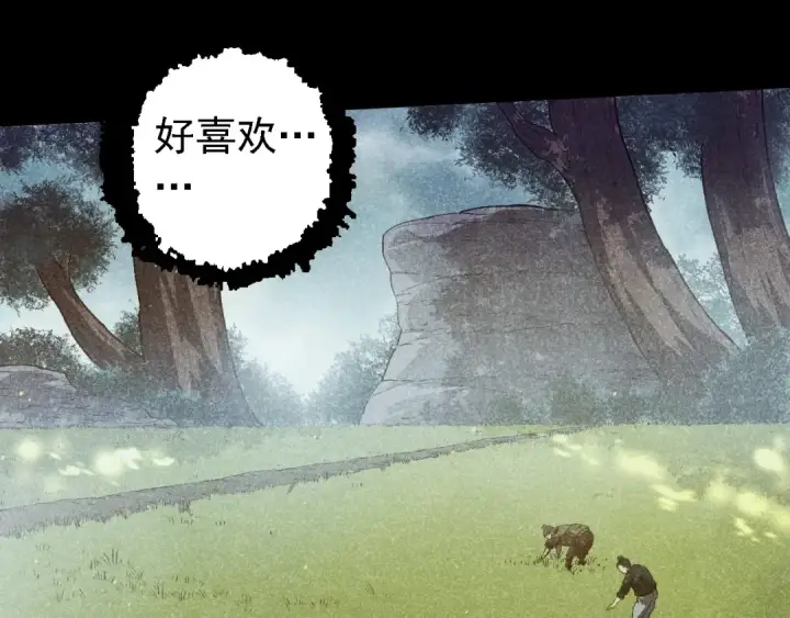 《从大树开始的进化》第221话 王对王图20