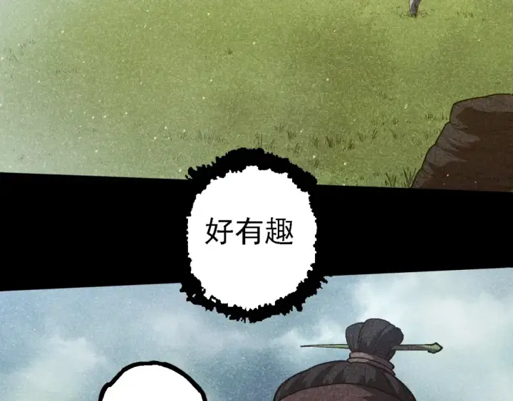 《从大树开始的进化》第221话 王对王图21