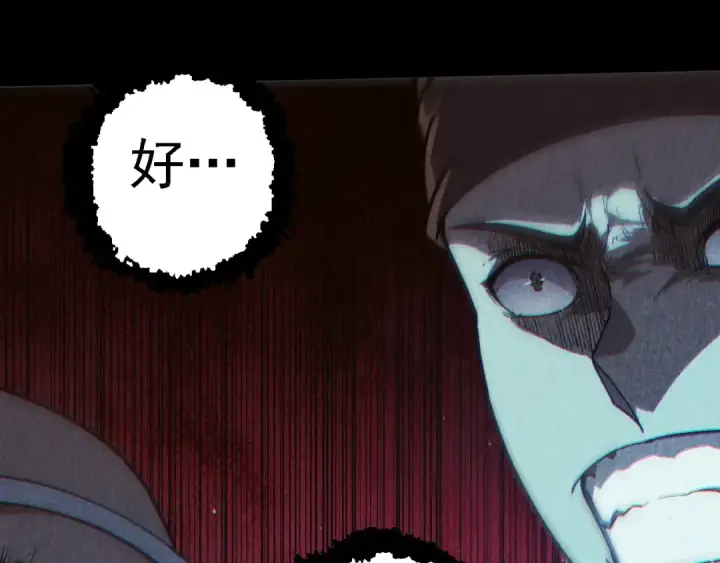 《从大树开始的进化》第221话 王对王图23