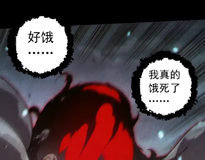 《从大树开始的进化》第221话 王对王图25
