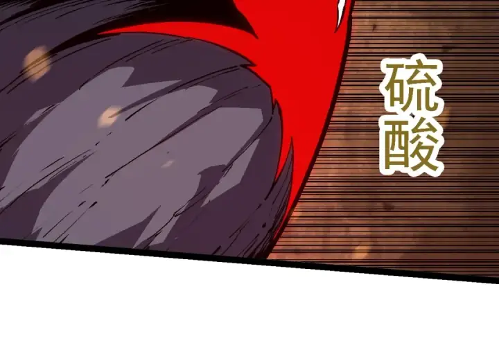 《从大树开始的进化》第221话 王对王图34