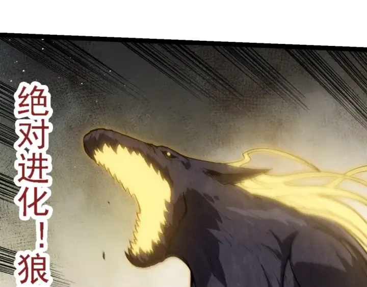 《从大树开始的进化》第221话 王对王图45