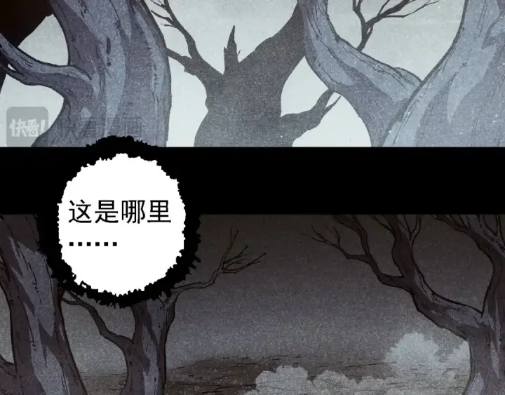 《从大树开始的进化》第221话 王对王图6