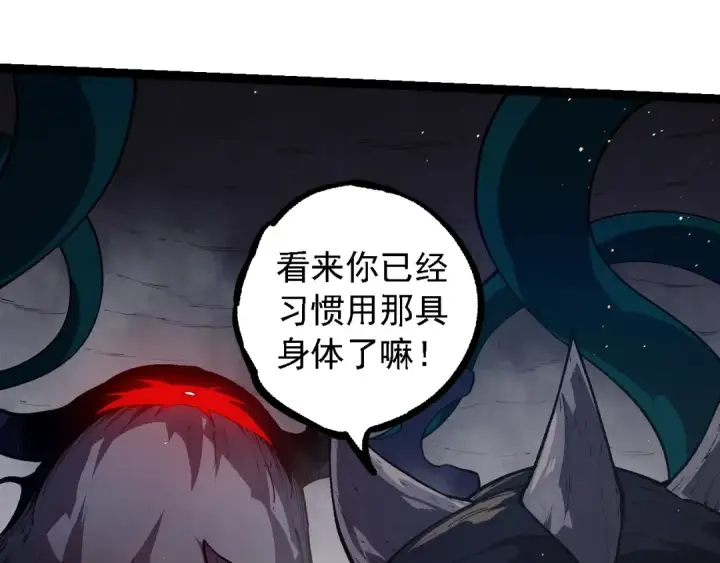 《从大树开始的进化》第221话 王对王图65