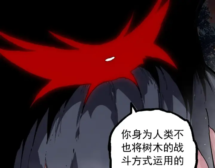 《从大树开始的进化》第221话 王对王图67