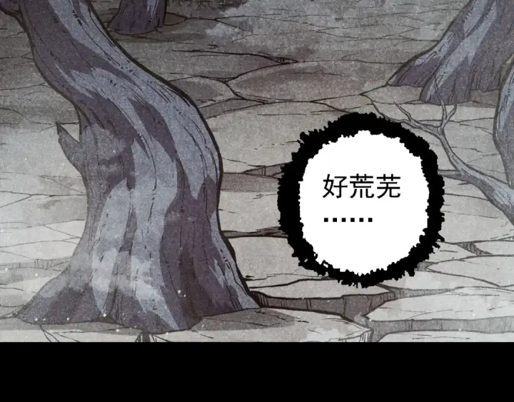 《从大树开始的进化》第221话 王对王图7