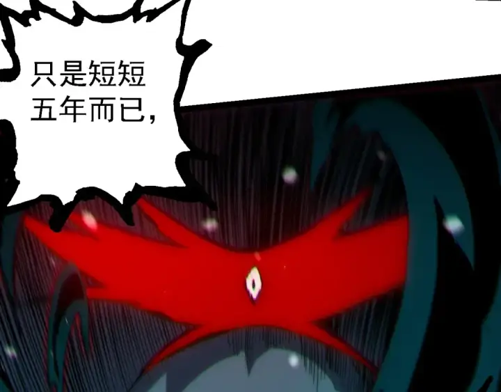 《从大树开始的进化》第221话 王对王图70
