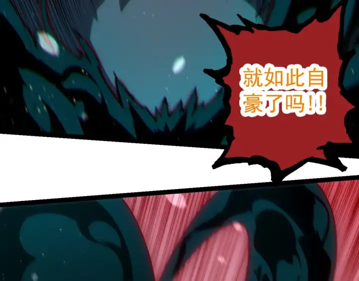 《从大树开始的进化》第221话 王对王图71