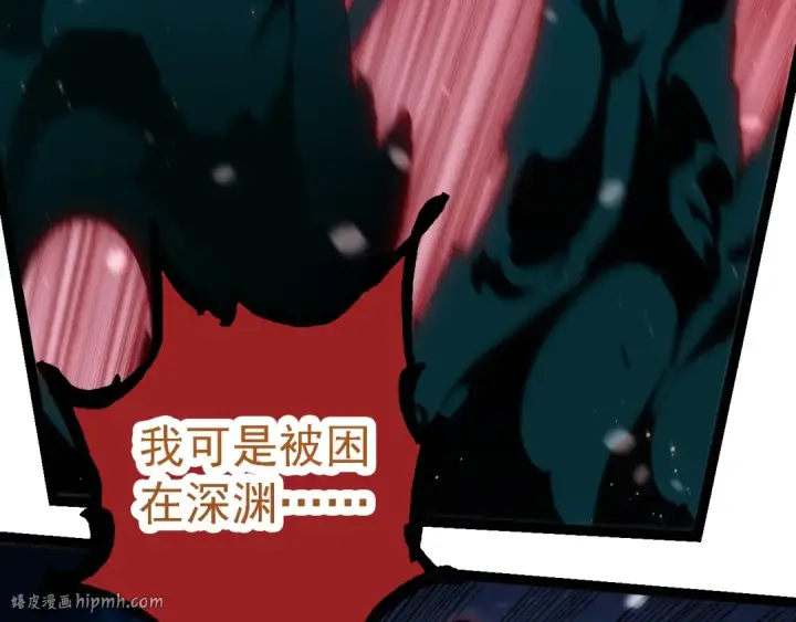 《从大树开始的进化》第221话 王对王图72