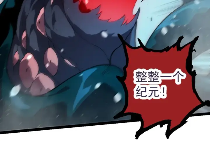 《从大树开始的进化》第221话 王对王图74