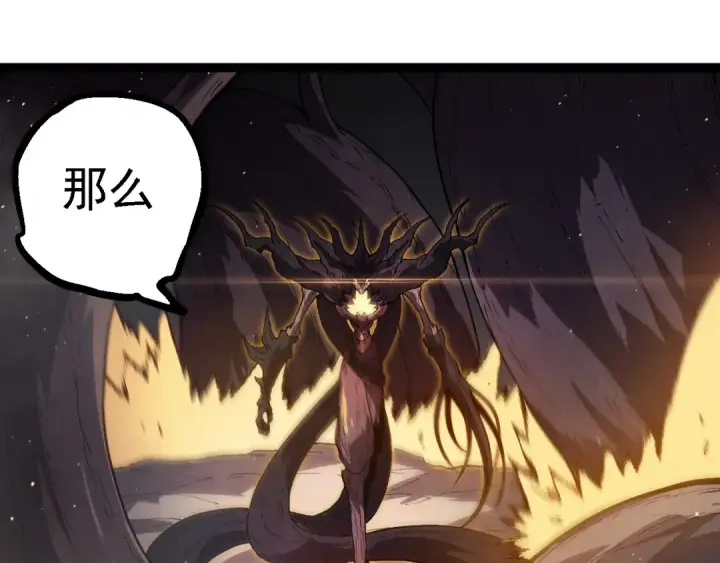 《从大树开始的进化》第221话 王对王图75