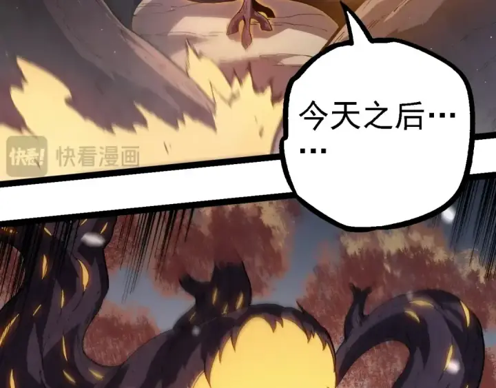《从大树开始的进化》第221话 王对王图76