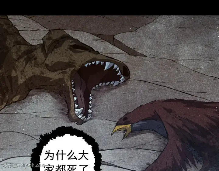 《从大树开始的进化》第221话 王对王图8