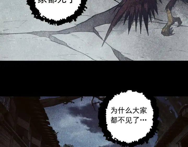《从大树开始的进化》第221话 王对王图9