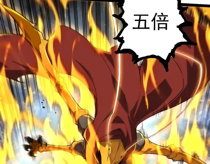 《从大树开始的进化》第222话 将对将图103